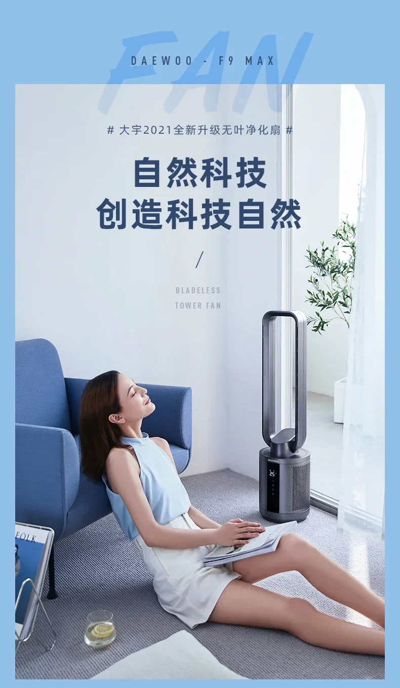 Description Picture 3 of item220V Home Use Bladeless Fan with Ionizer Function Air Purification Large Volume, Noise Reduction Cooling Fan Compact Design A C