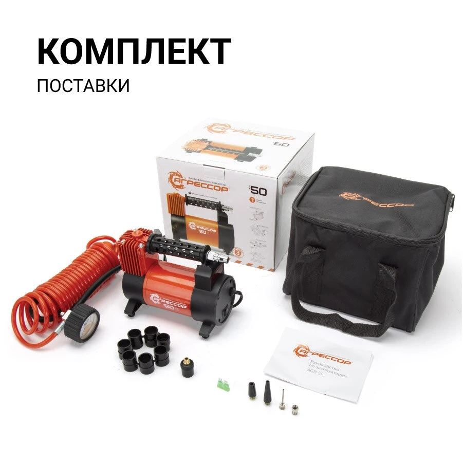 Компрессор Агрессор Agr 50 Купить