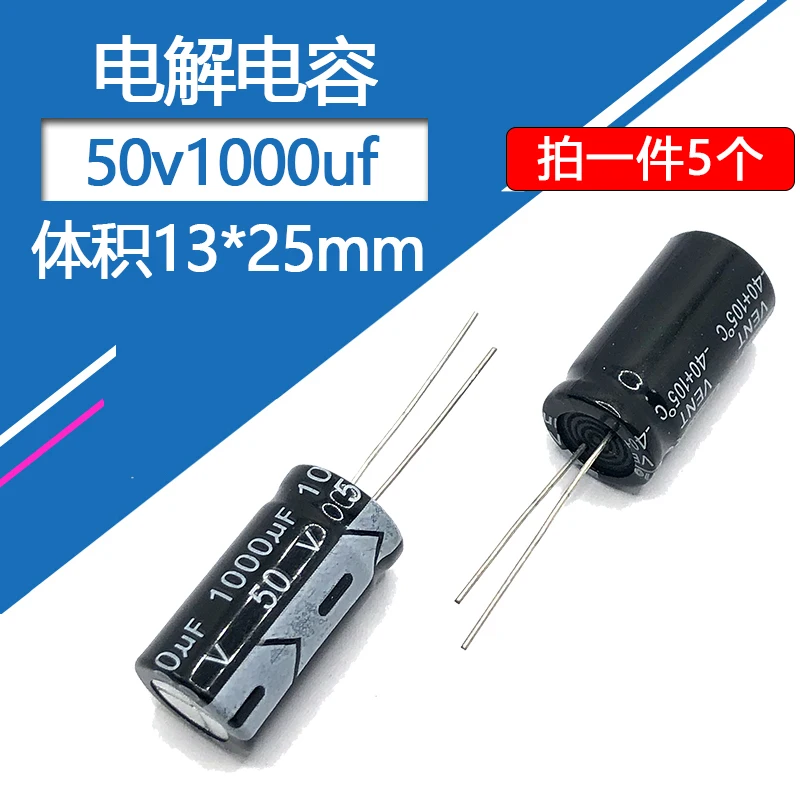 알루미늄 전해질 캐패시터, 50V1000uf, 13x25mm, 1000uf50v, 50v, 1000uf, 50wv, 1000mf, 50vdc, 1000FD, 50v1000mf, 1000mf50v, 2200uf 