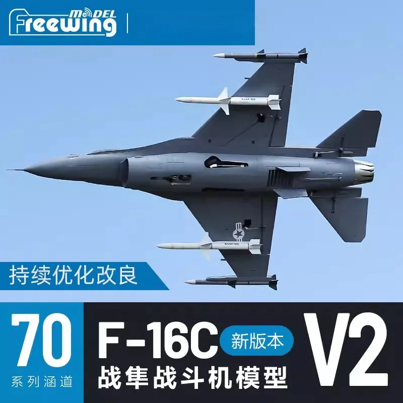 RC model plane FlightLine Freewing F-16 V3 70mm EDF Jet 6S