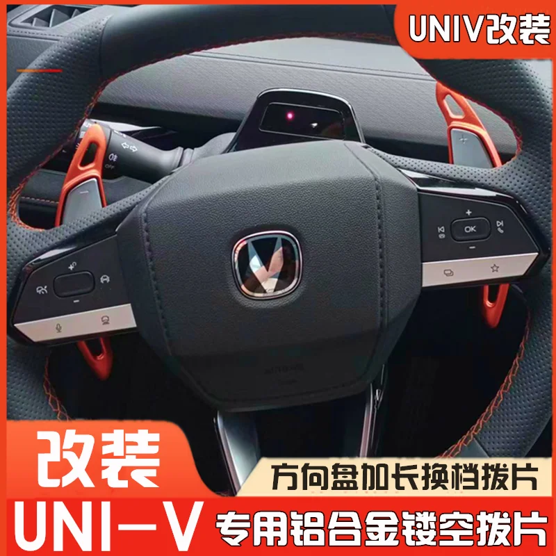 2pcs For Changan UNIV Uni-v Steering Wheel DSG Paddle Shifters Extension Sport Red Black Car Accessories