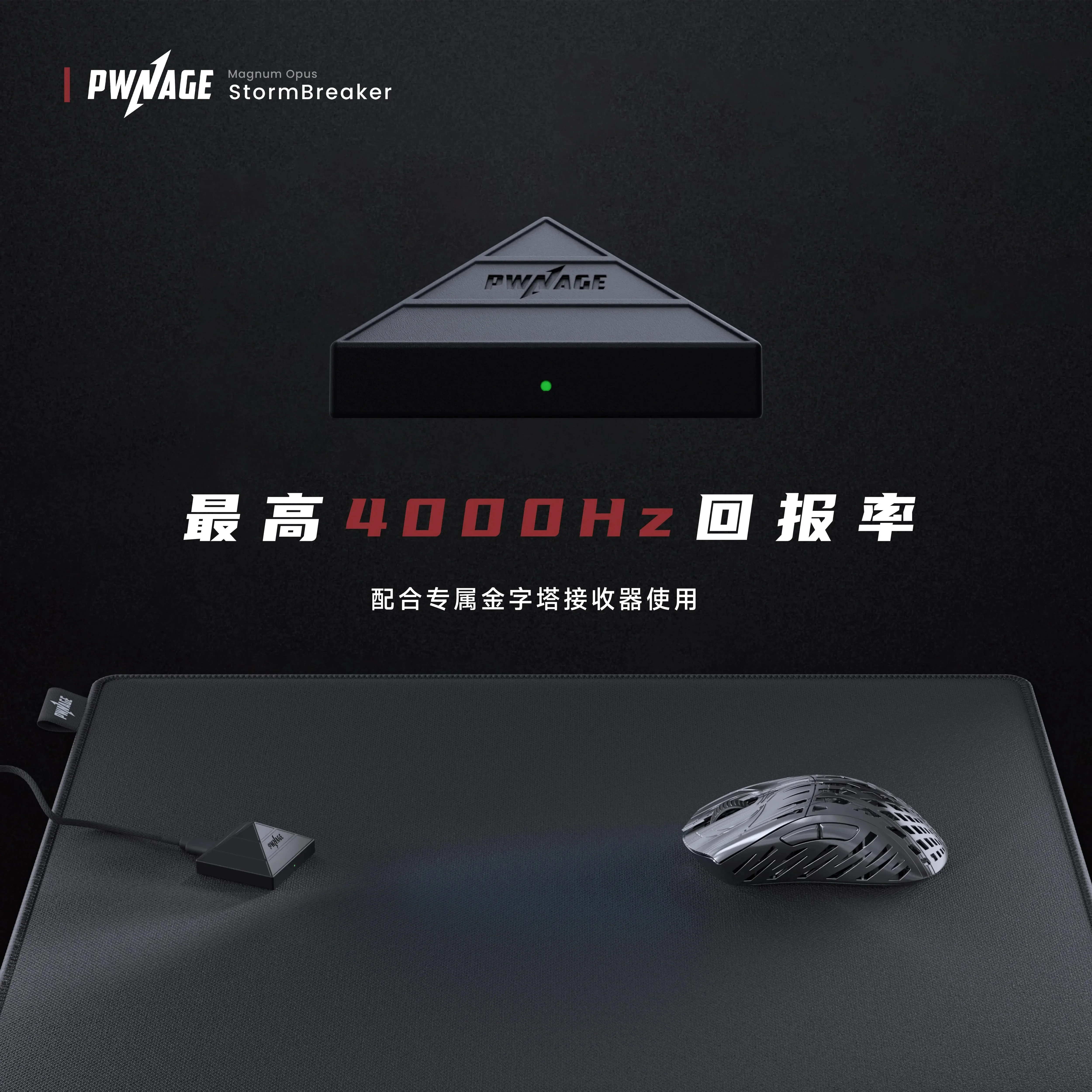 Игровая мышь pwвозраст Stormbreaker из магниевого сплава, легкая беспроводная мышь с 2 режимами, 2,4 ГГц, 26000dpi, регулируемые игровые аксессуары, подарок (art.: 3920c5cd3afcc) - 3920c5cd3afcc
