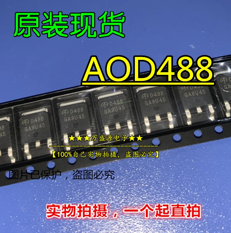 

20pcs orginal new AOD488 D488 TO-252 FET MOS tube