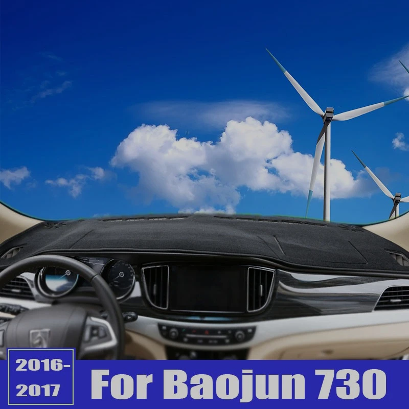 

Светильник автомобильного интерьера панели приборной панели Baojun 730 2016 2017 светостойкая подкладка из полиэстера Защита от солнца декоративная подкладка