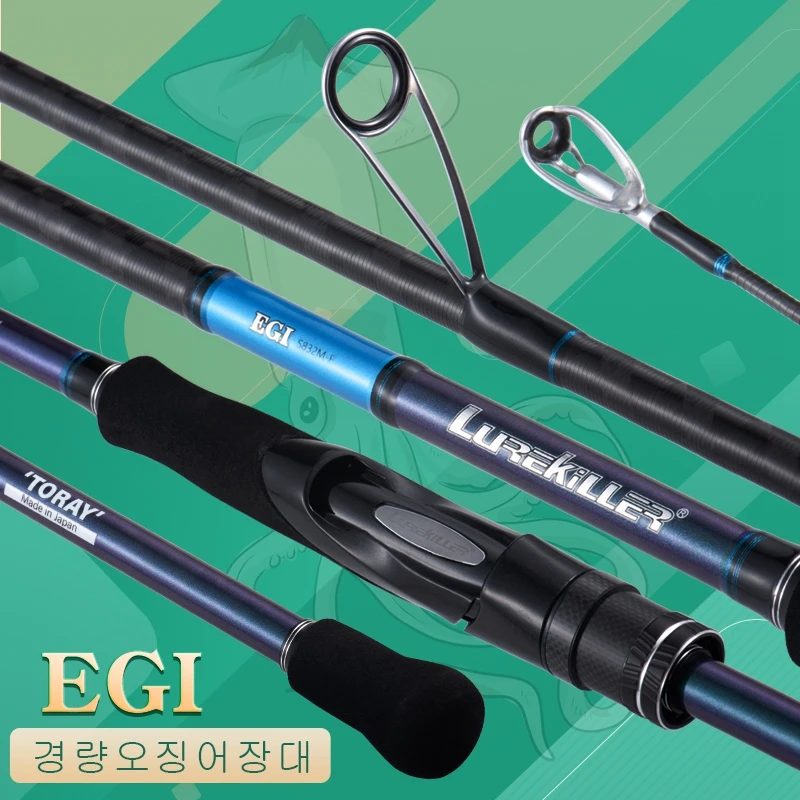 Lurekiller High Carbon Egi Fishing Rod Fuji Guides 762ML/782M/832ML