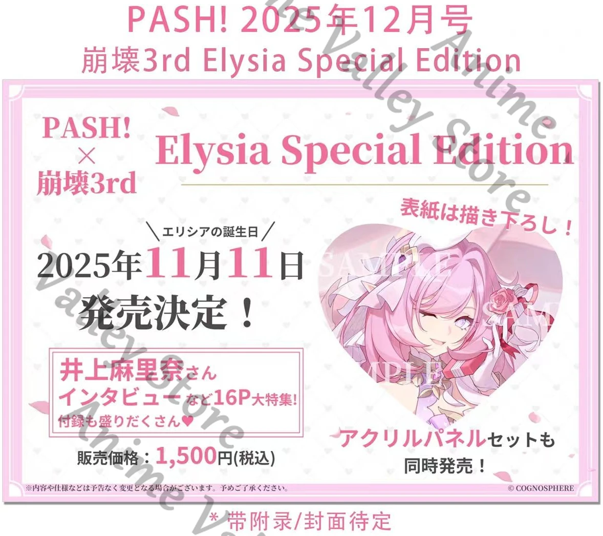 Anime Honkai Impact 3 Elysia Special Edition Cosplay PASH December