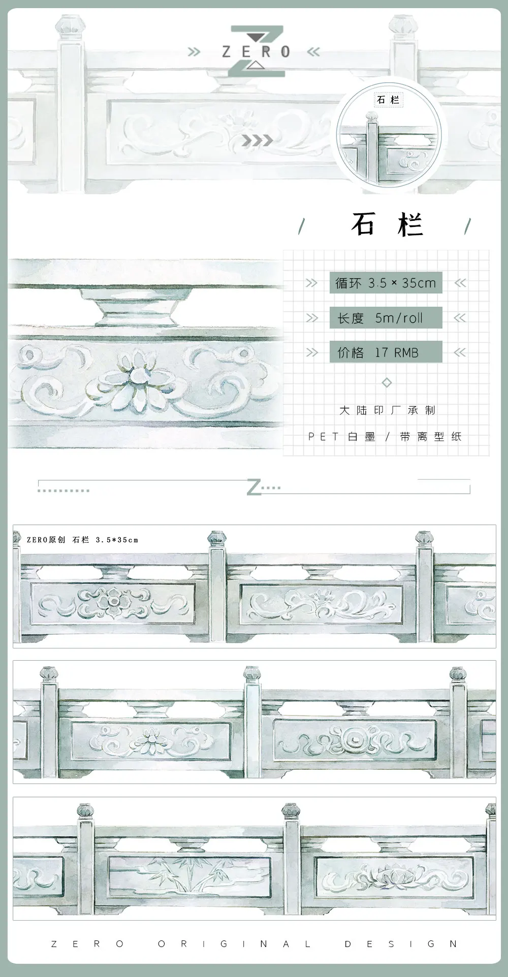 제로 레일링 우드 스톤 펜스 기본 스타일 고대 스타일 와시 펫 테이프 롤