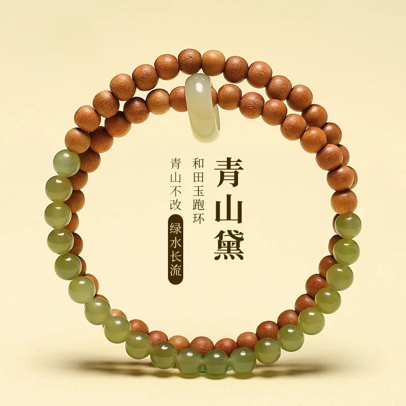 

Sandalwood bracelets boys and girls holding running rings Hotan jade double-circle bracelets jewelry