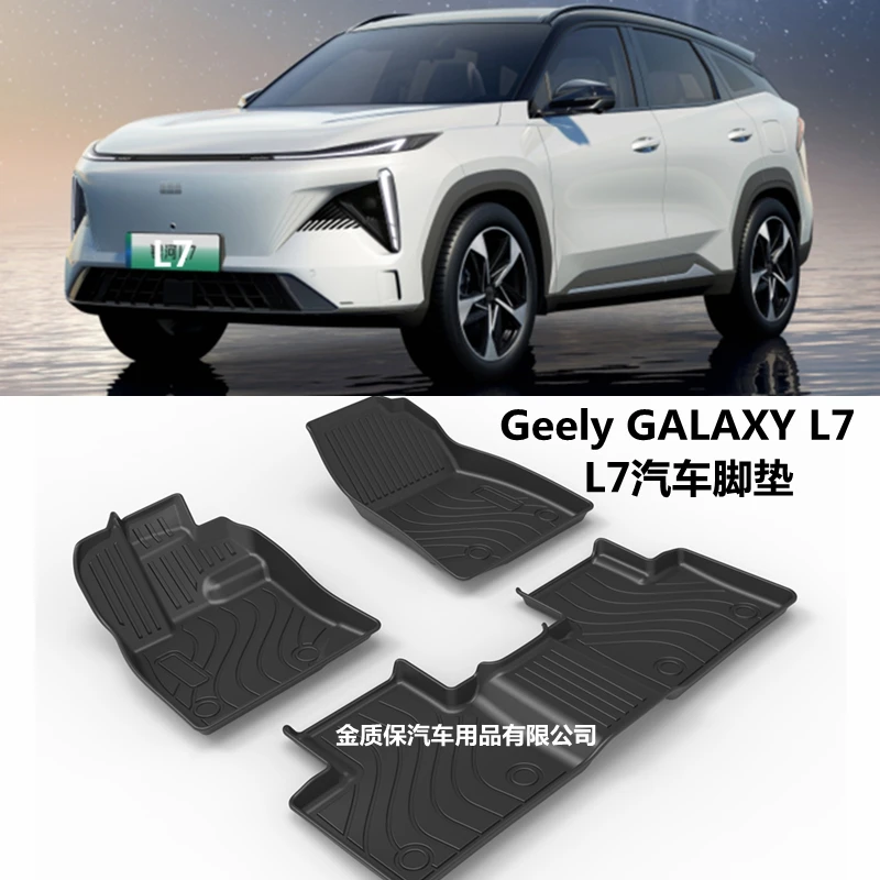 

Коврик Geely Galaxy L7 автомобильный, водонепроницаемый ковер для багажника, подходит для Geely Galaxy L7