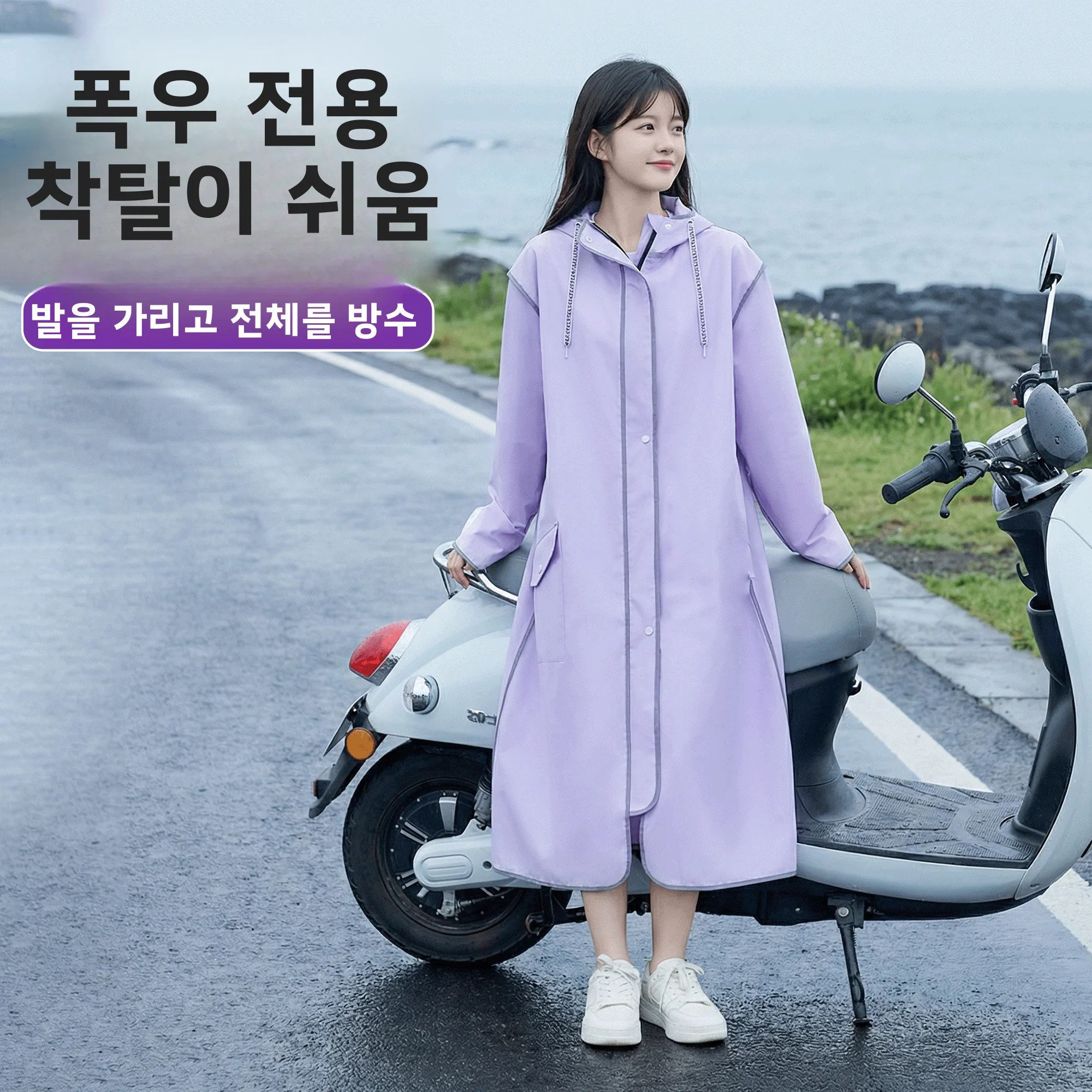 긴 여성용 레인코트 전신 방수 전기 자전거 라이딩 레인웨어 성인용 아우터 싱글 퍼스 유니섹스 전기 자동차 배터리 커버