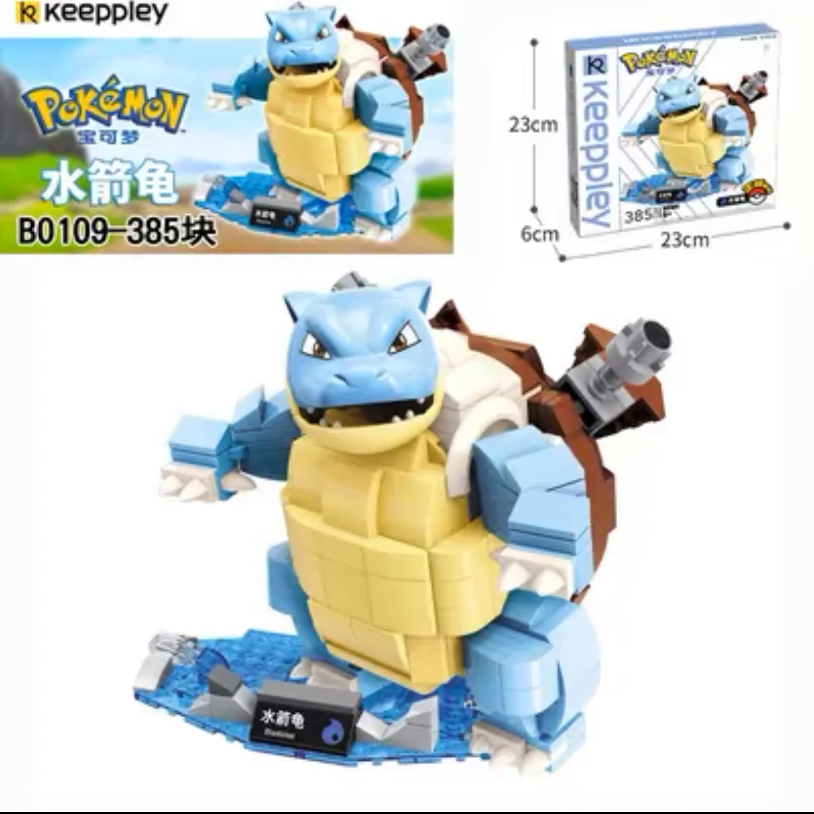 Original Keeppley Pokemon DIY Pikachu Blastoise Charizard