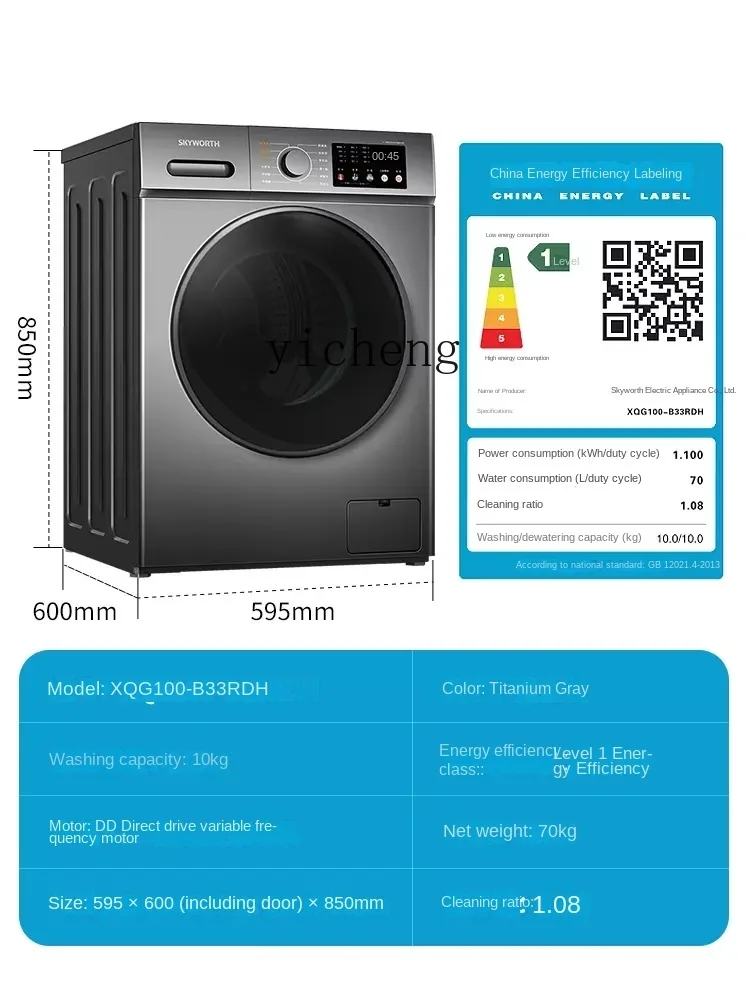 XL Drum Washing Machine Automatic Household Washing and Drying Integrated Direct Drive Frequency Conversion Level 1 5