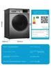 XL Drum Washing Machine Automatic Household Washing and Drying Integrated Direct Drive Frequency Conversion Level 1 5
