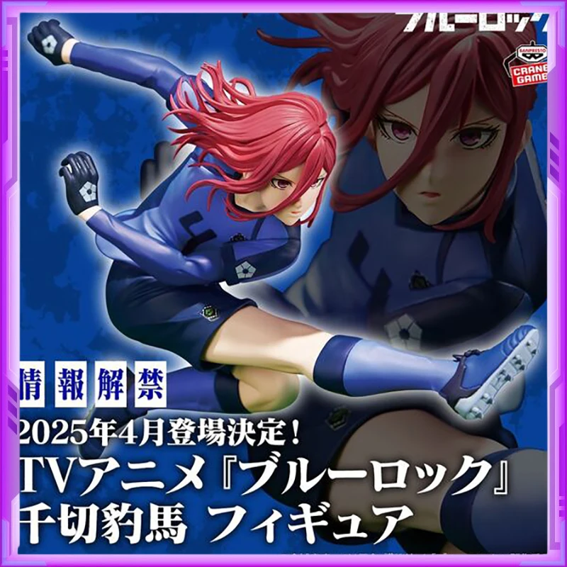 Amazon.com: Ichibansho Figure - Blue Lock - Hyoma Chigiri