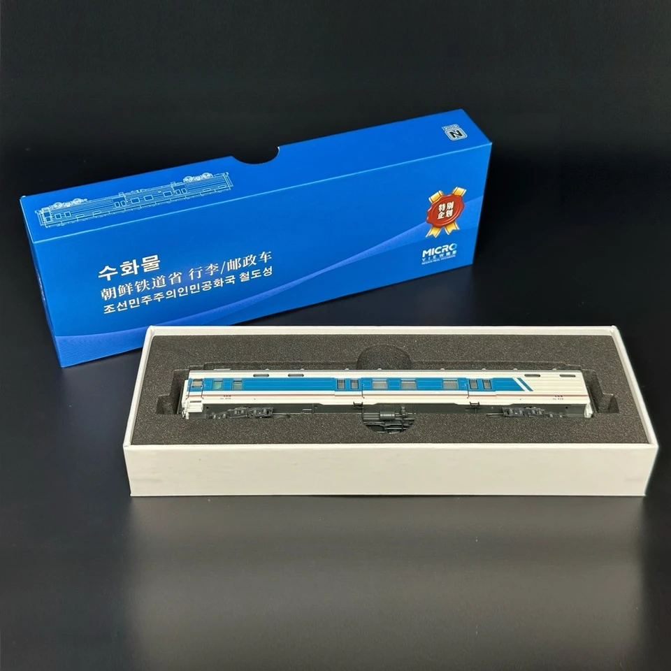 N タイプ 1/160 おもちゃの列車 UZ22 旅客郵便車北朝鮮塗装青い列車
