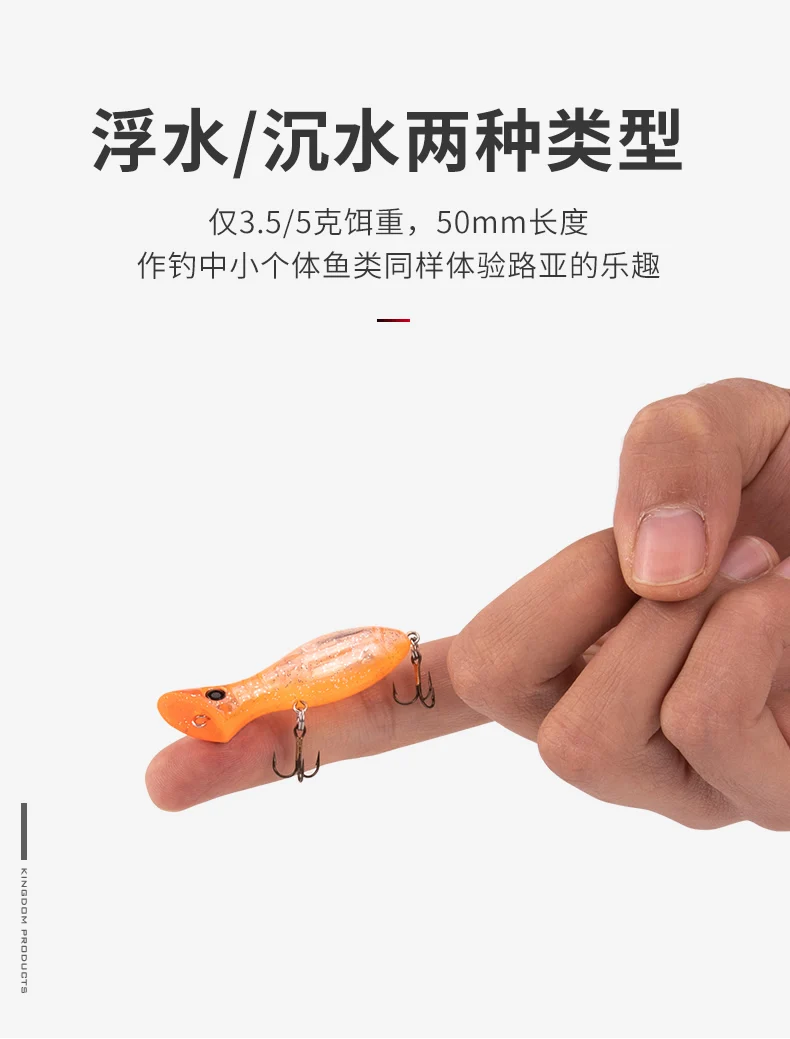 Catch More Fish with King Lure