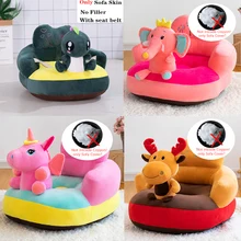 Baby Seats Sofa Support Cover Infant Learning to Sit Plush Chair Feeding Seat Skin for Toddler Nest Puff Dropshipping No Filler