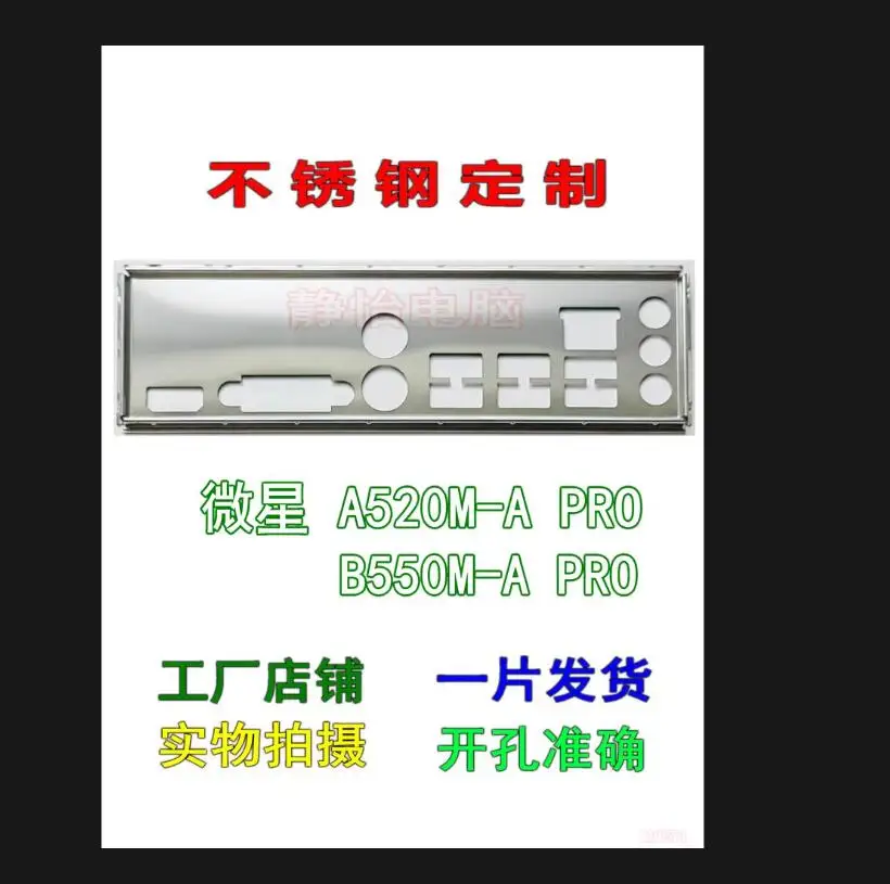 Io I/O Shield Piastra Posteriore Backplate Backplate Staffa Blende In Acciaio Inossidabile Per Msi A520M-A Pro B550M-A Pro
