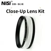 NiSi Close Up Lens Kit NC 77mm (with 67 and 72mm adaptors) 58mm (with 49 and 52mm adaptors) Macro lens amplifier 1