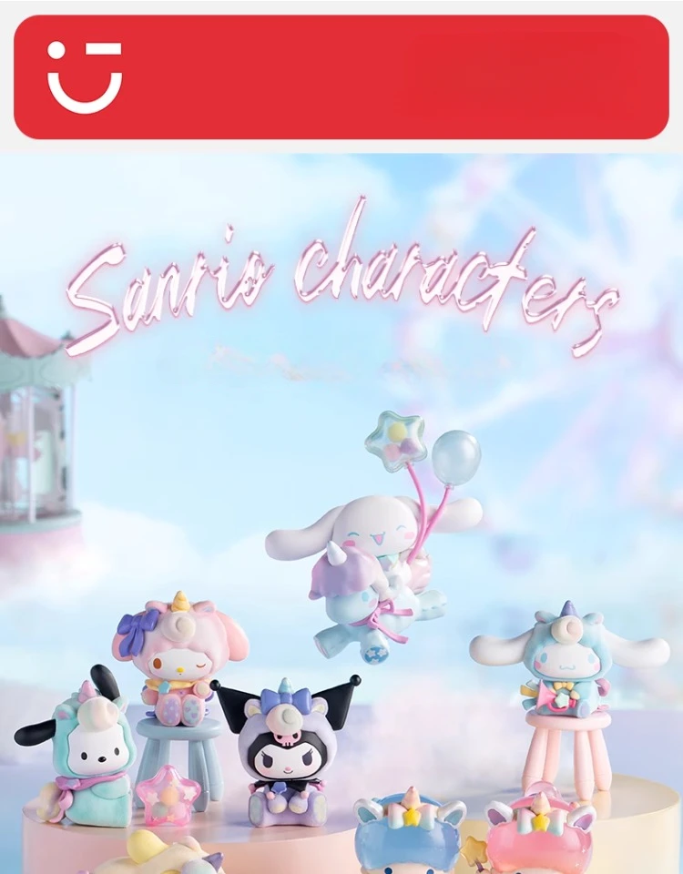 メイソウ　サンリオ　ファンタジーパラダイス　8個入りフィギュアアソートボックス MINISO Sanrio Fantasy Paradise Series Blind Box Confirmed