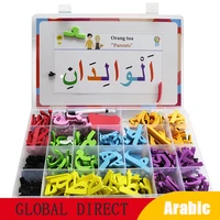 Children's Magic Arabic Letters Words 3D EVA Puzzles Jigsaw Games Montessori Early Educational Magnetic Preschool Toys for Kids 1