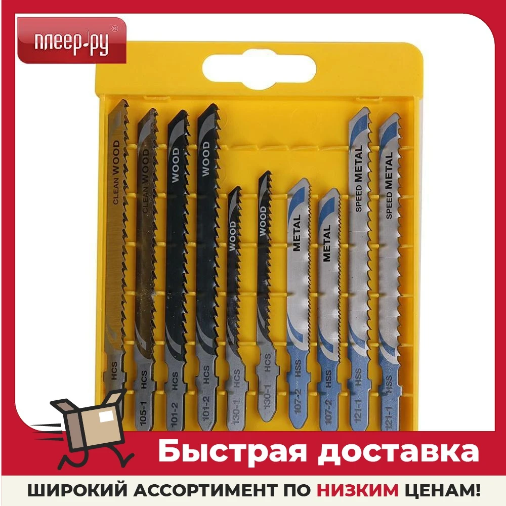 Пилка Dewalt по металлу/дереву 10шт DT2294 | Инструменты