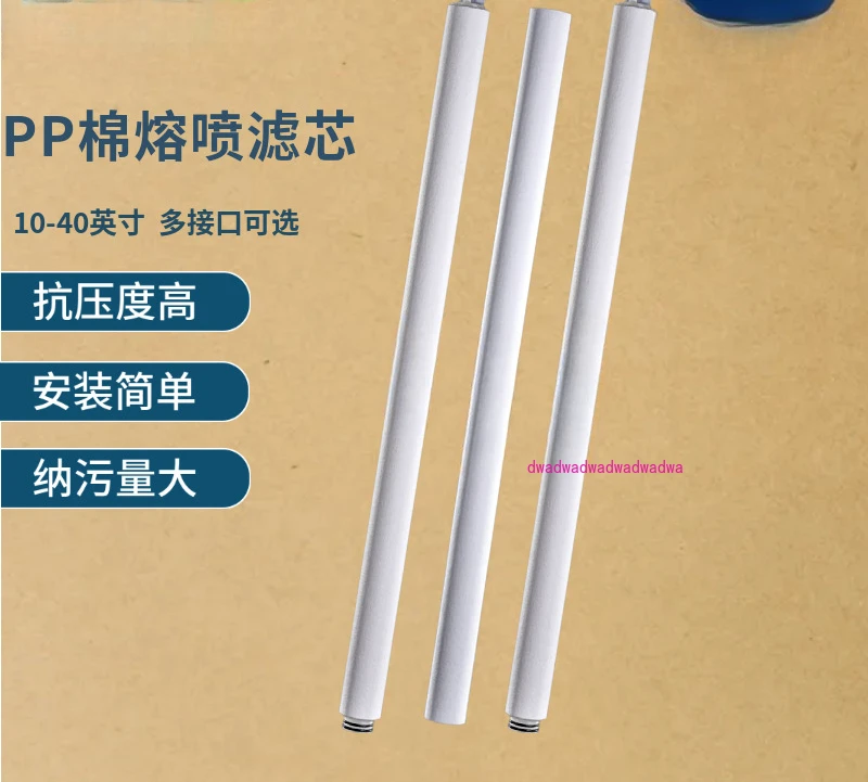 40 inch PP cotton filter water treatment polypropylene meltblown filter chemical electronic chemical solvent cotton core