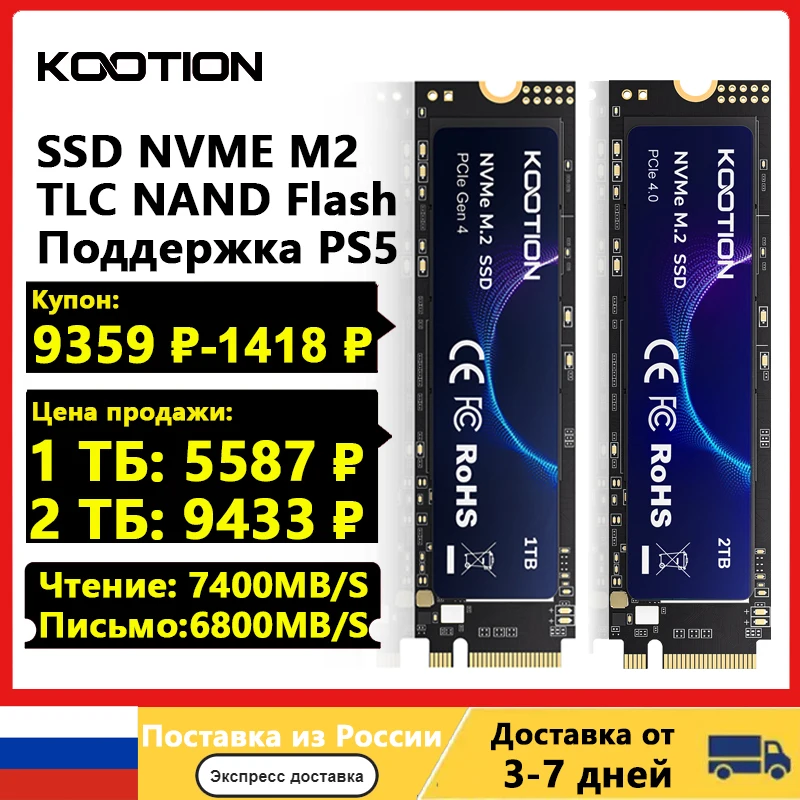 Disque SSD interne NVMe PCI-e 5e gén. Game Drive PS5 de 1 To de