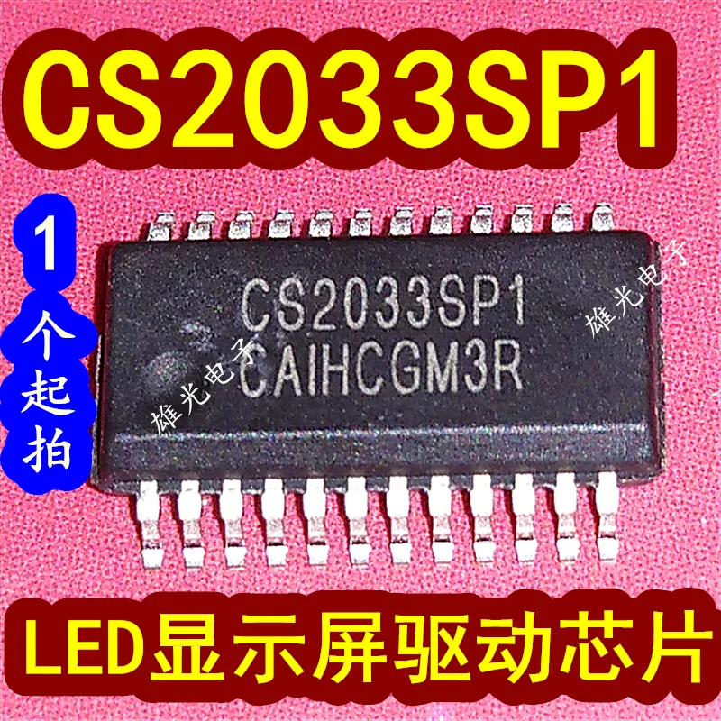 

20PCS/LOT CS2033SP1 CS2033SPI SSOP24 LED GS2033SP1