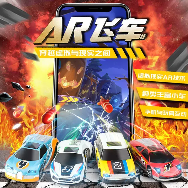 Cartoon  AR Speeding Car Toy Boys Girls Educational Sound and Light Induction Electric Toy Racing Children's Toys Birthday Gift 6
