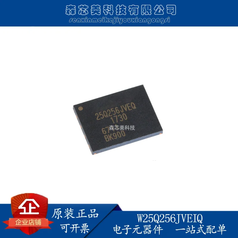 

10 шт. оригинальная новая W25Q256JVEIQ WSON8 память 32 мб 256 мбит память