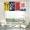 Japanese Style Door Head Half-curtain Kitchen Noren Restaurant Cuisine Izakaya BIstro Decor Short Curtains Doorway Partition 3