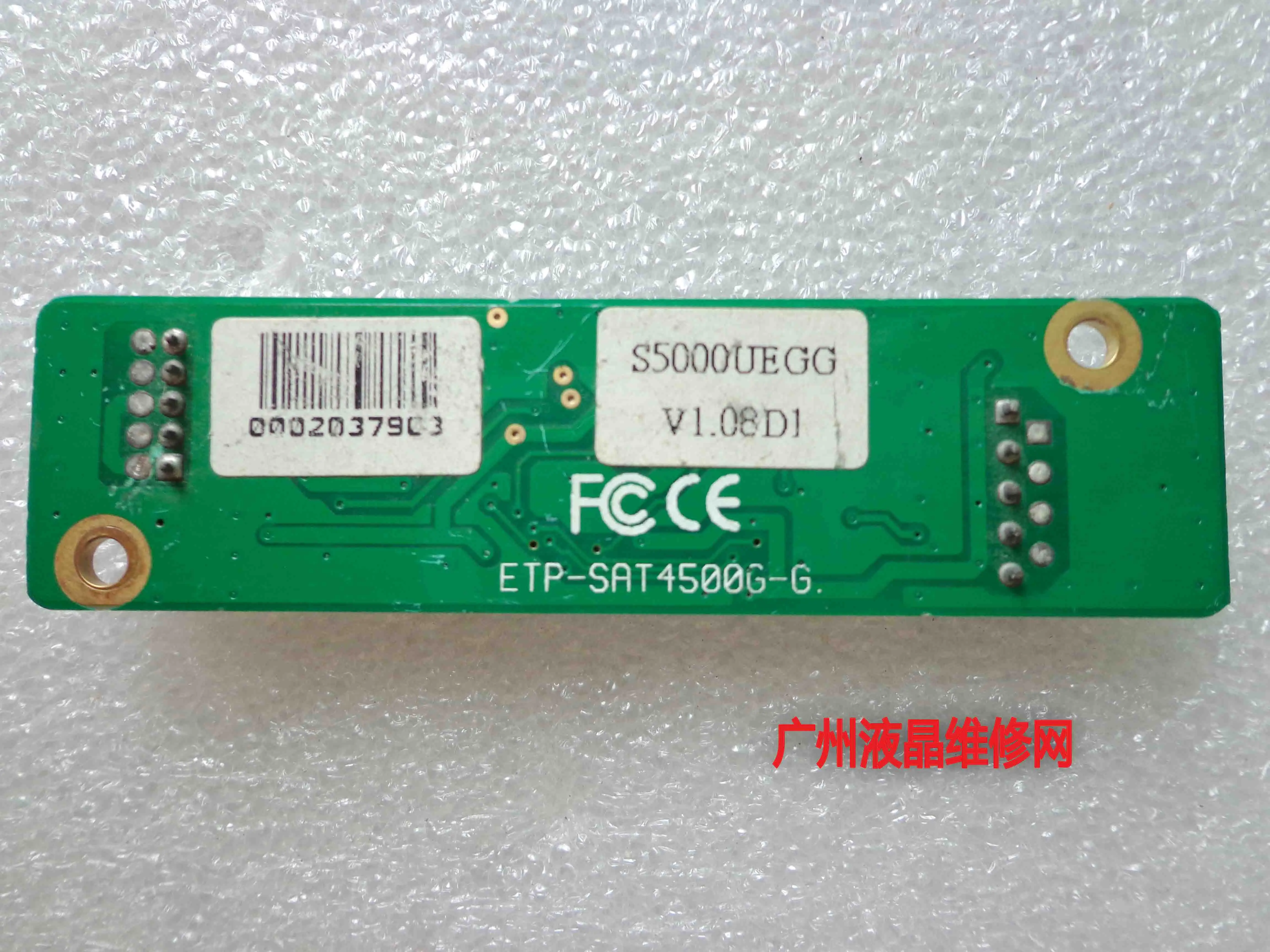 ETP-SAT4500G-G 터치 보드, 산업용 드라이브 보드, 5 핀, S5000UEGG V1.08D1, 15 인치