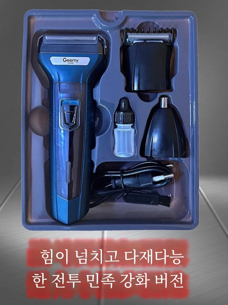 Geemy 러시아 면도기 남성용 전기 면도기 휴대용 제모 도구 강력한  3 피스 세트 면도기 트리머