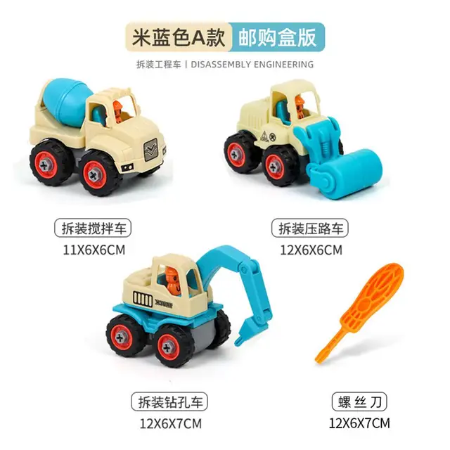 Engineering Car 3 Types Vehicle DIY Screw Disassembled Assembly Parent-child Communication Interactive Building Blocks 2