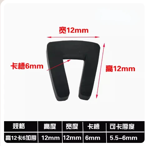 Black Rubber Edge Strip U Section - Anti-Oil Seal & Edge Protector, Various Lengths Available