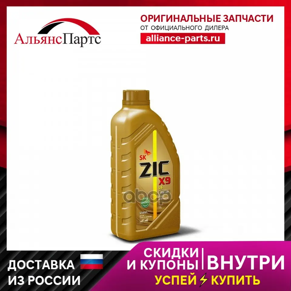 ZIC car oil, synthetic ZIC X9 LS 5W 40 diesel 1L * 12, 132609Engine