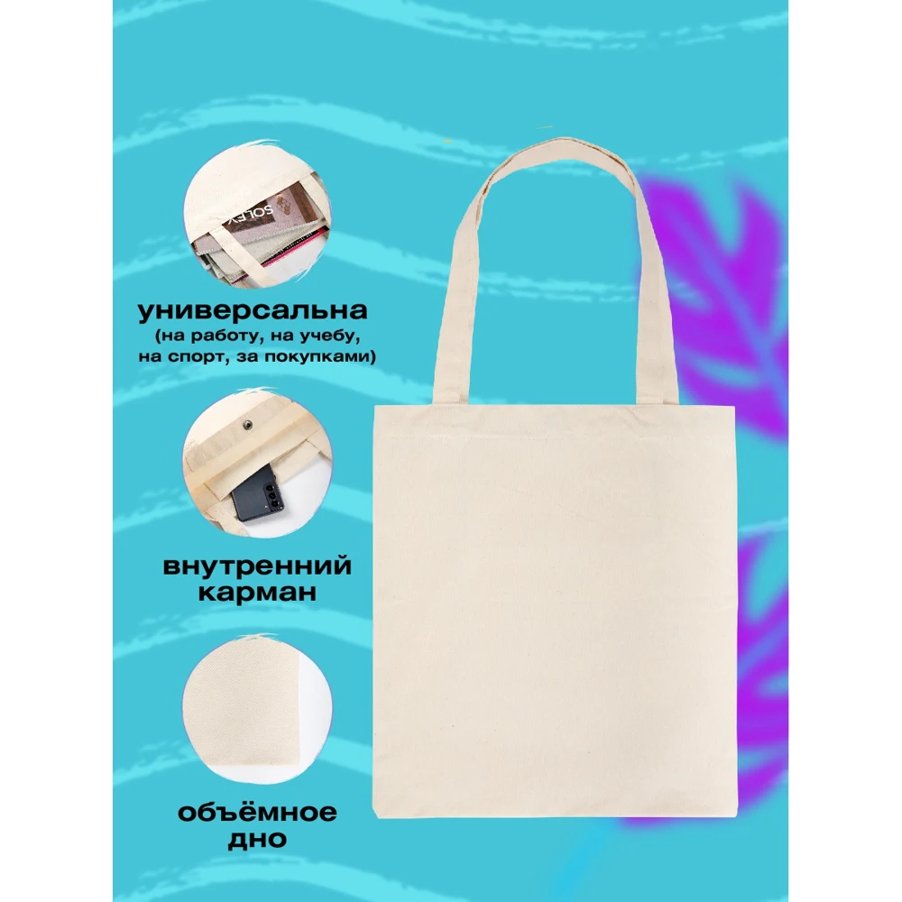 Рисунок 2 - Сумка женская, сумка шоппер