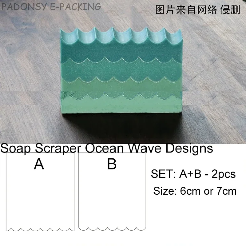 Скребок для мила ручної роботи з морською хвилею та інструмент для формування мила своїми руками. Різноманітні дизайни на замовлення