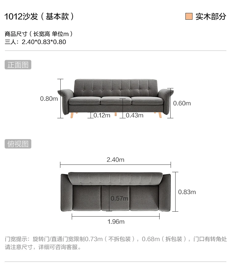1012-尺寸-沙发-基本款.jpg