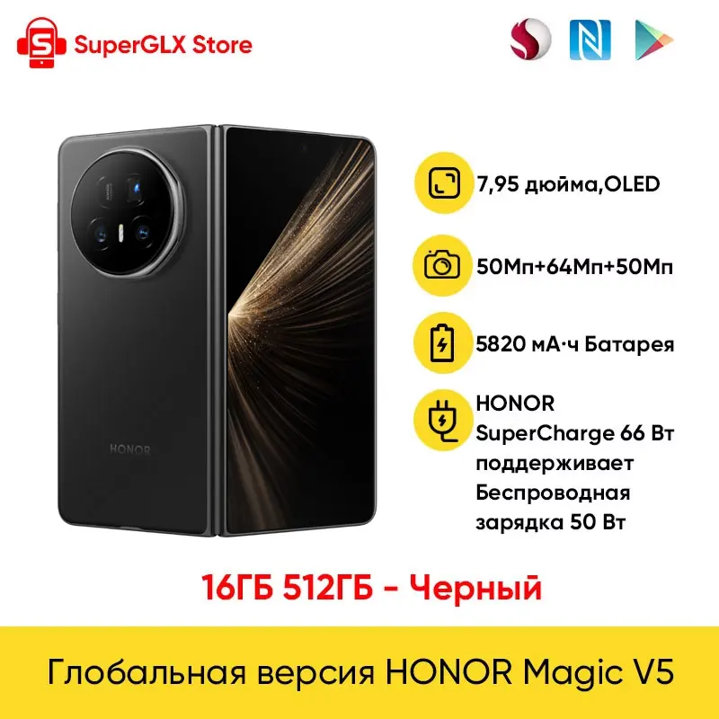 オリジナル新品 HONOR Magic V5 グローバル版 5G 折りたたみ式 LTPO
