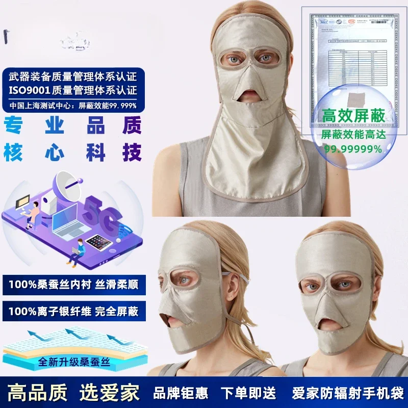 

【 Authentic ticket increase 】 Aijia radiation mask, anti blue light, anti computer phone radiation mask, sun protection, breatha