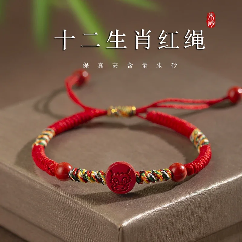 

2024 Драконий старый год рождения маленький красный канат двенадцать знаков зодиака счастливые бусины тканый браслет Защита тела для женщин