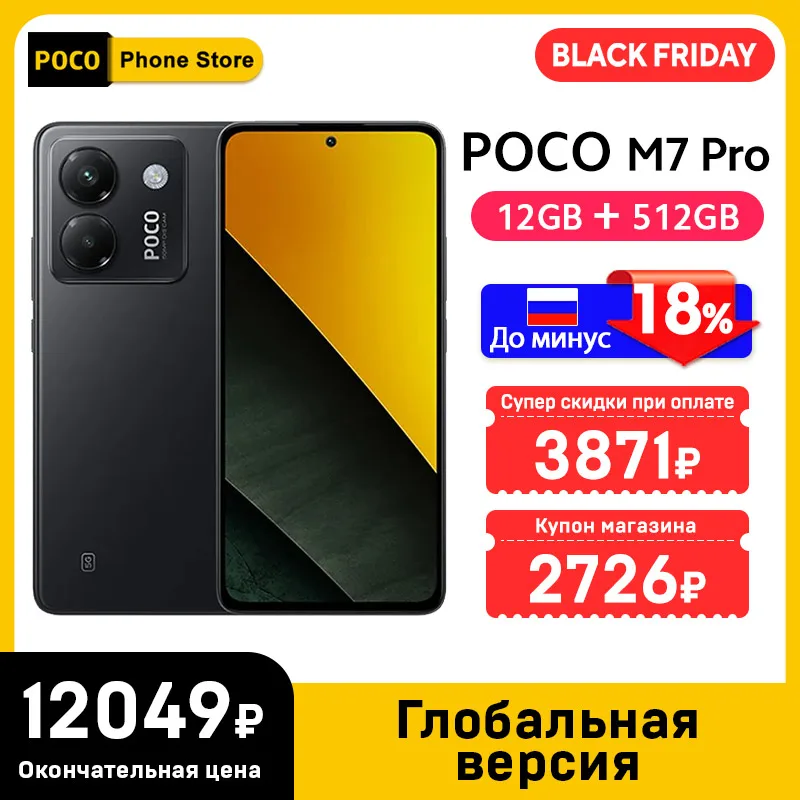 POCO M7 Pro 5G Global Version Smartphone Dimensity 7025-Ultra 50MP