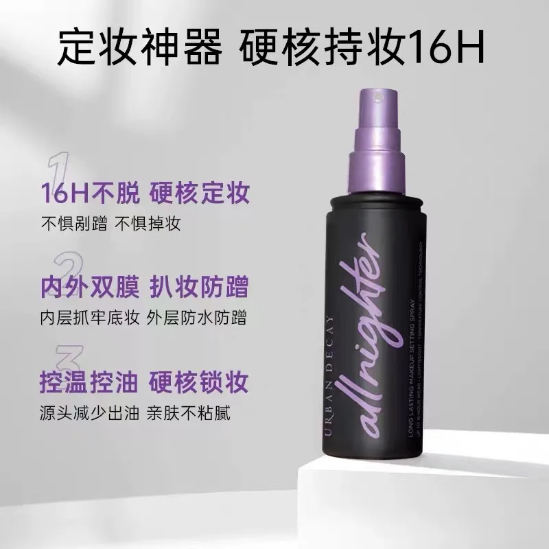 Urban Decay City Makeup Spray Four Seasons Long-term Makeup Control Summer Oil-Controlled UD Classic Version
