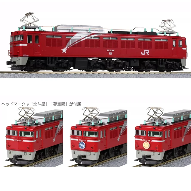 KATO Train Model 1-321 HO 1/87 EF81 Series Big Dipper Electric 