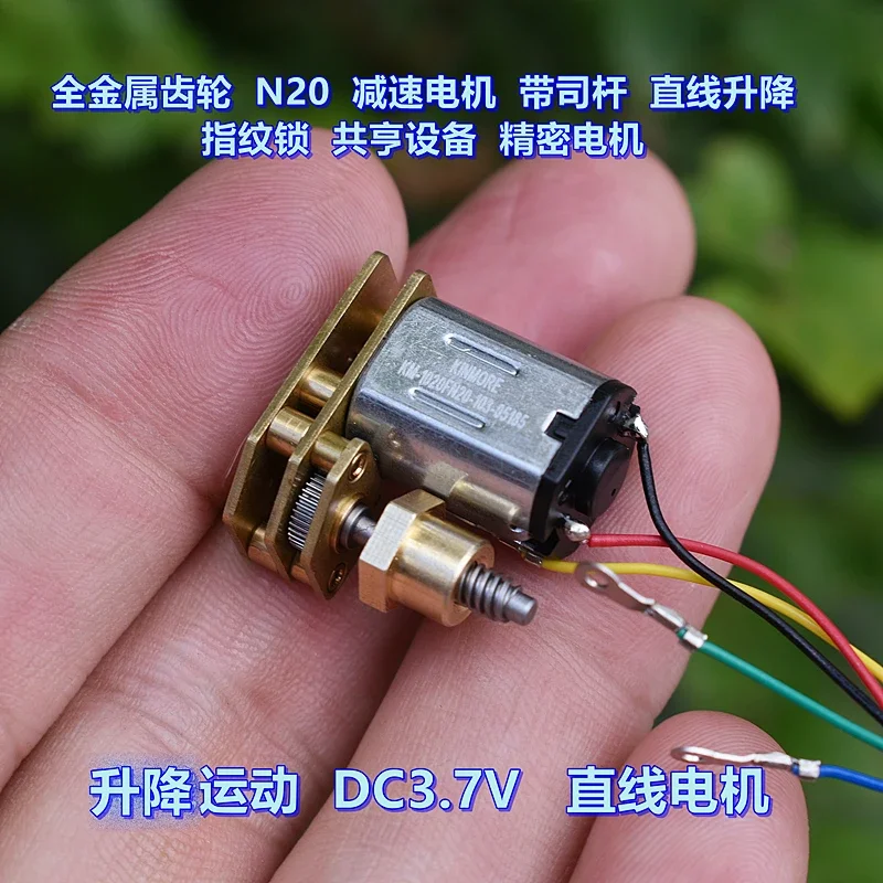 미니어처 리니어 모터 N20 기어드 모터, 드라이버 너트 포함 DC3.7V 지문 잠금 장치