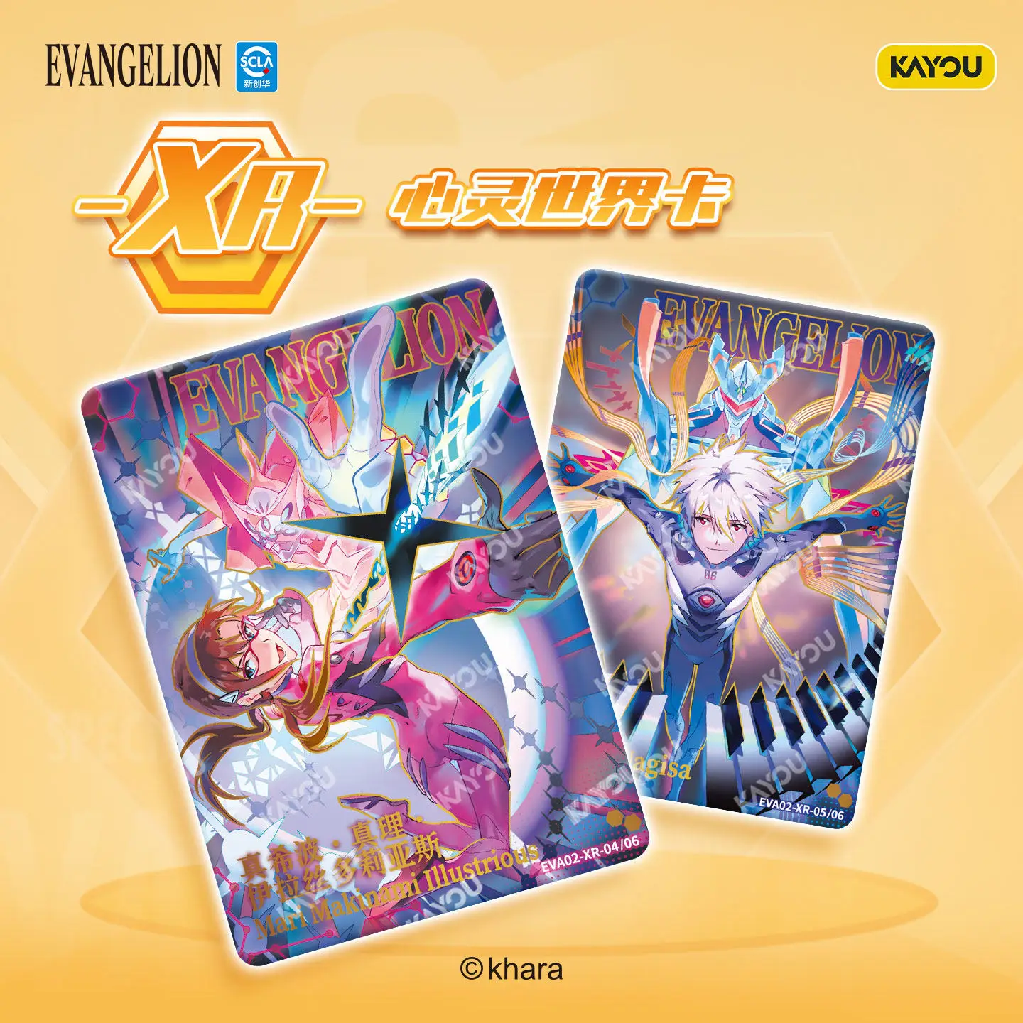 카유 EVA 신세기 에반게리온 클래식 신입생 돌파구 SE XR CR ZR FR UR SSR SR 레어 퍼슨 카드 장난감 선물