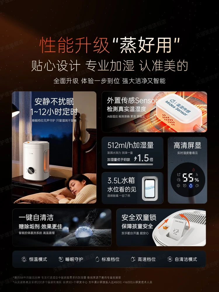 【신제품】미디어 열증발 미스트 가습기 2025 신형 스팀 가정용 모자아동 살균 2R50Z