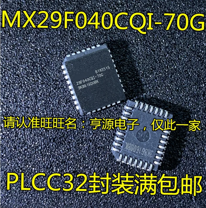 

10 шт., 100% оригинальная новая Женская фотография, 29F040CQI-70G, память PLCC
